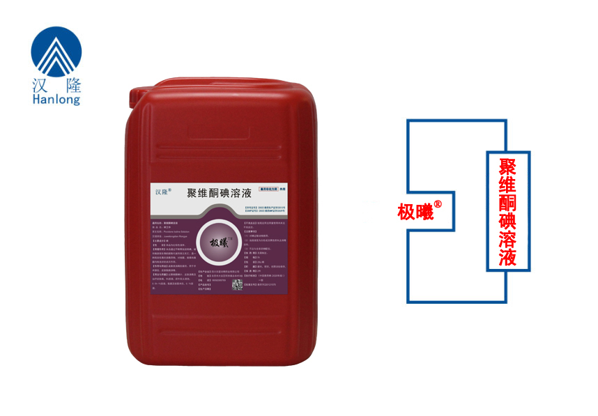 聚維酮碘溶液（極曦-擠奶后藥?。? /> </a> <a href=