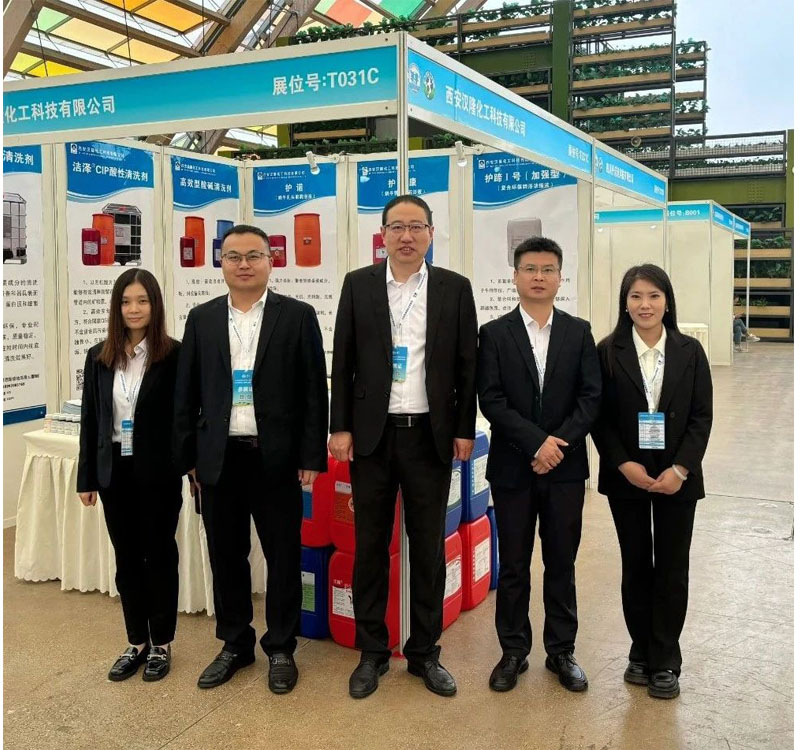 漢隆公司參加2024西南奶業(yè)大會暨中國特色奶展覽會取得圓滿成功！