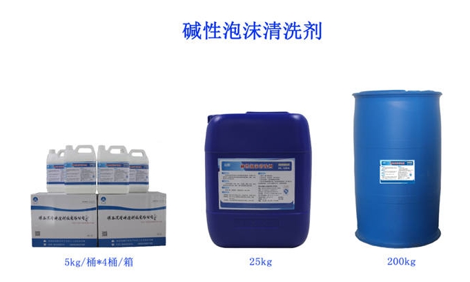 產(chǎn)品推薦‖“漢隆牌”泡沫清洗劑——污垢強(qiáng)敵、省時(shí)省力、安全環(huán)保！